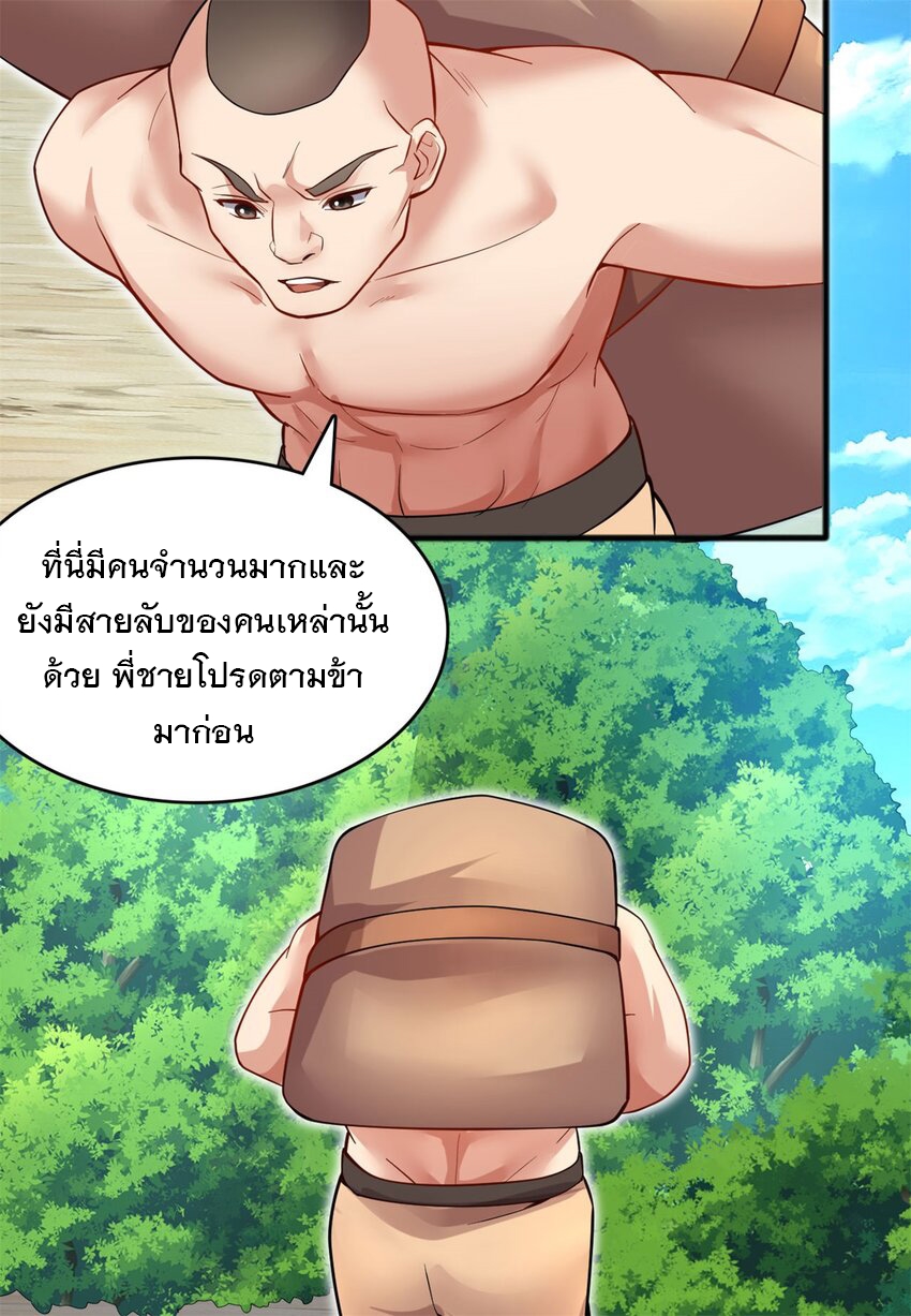 ด้วยเขตแดนกระบี่ ข้าสามารถเป็นเซียนกระบี่ได้ ตอนที่ 124 หน้า 18