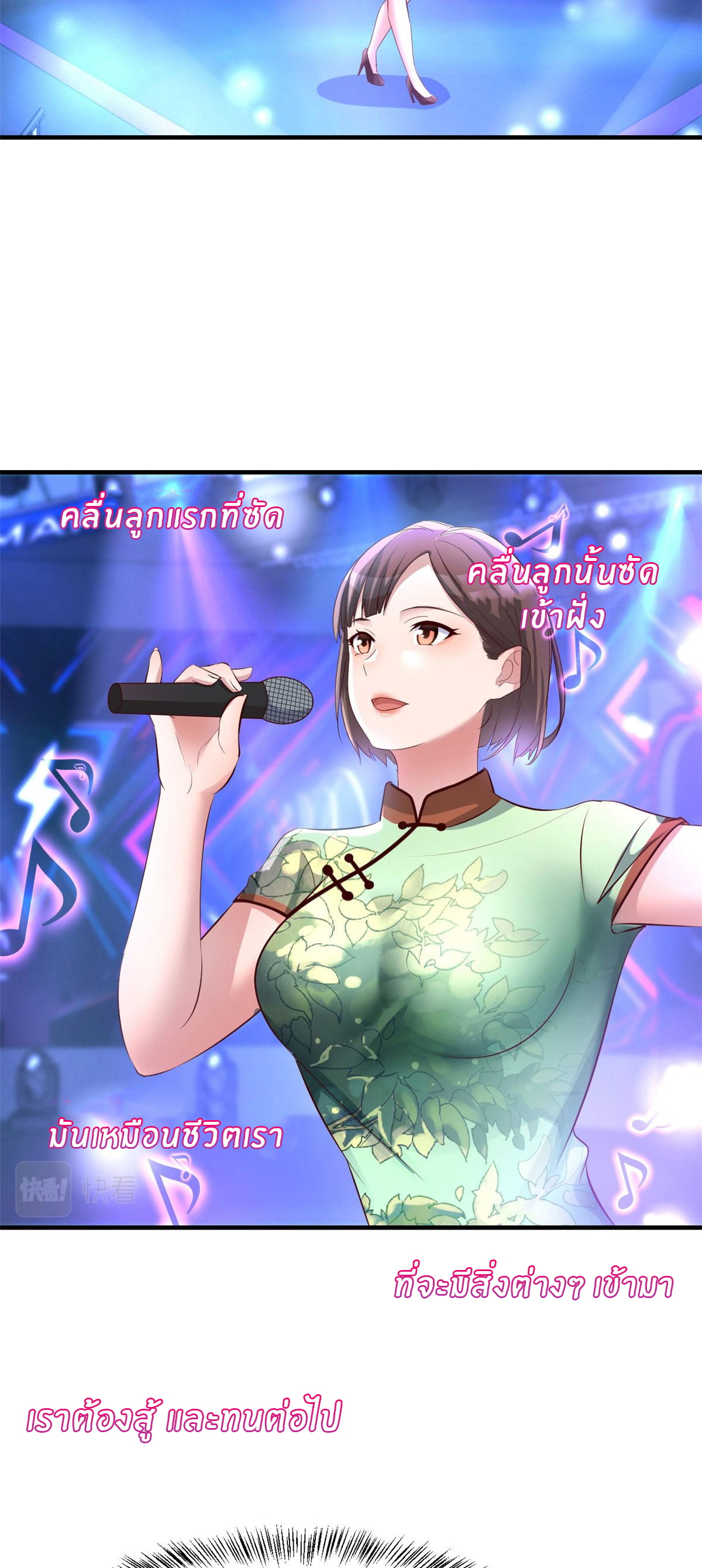 พี่สาวอยากเล่นคุณ ตอนที่ 132 หน้า 22