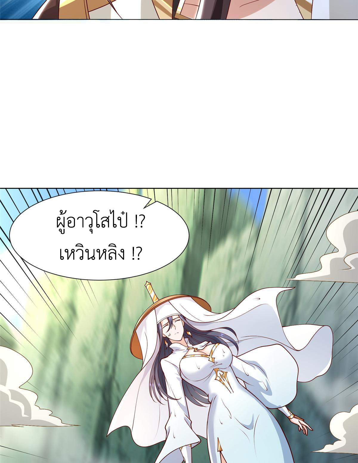 (ชนจีน) Dragon Master (จูหมิง นักรบเซียนมังกร) ตอนที่ 185 หน้า 27