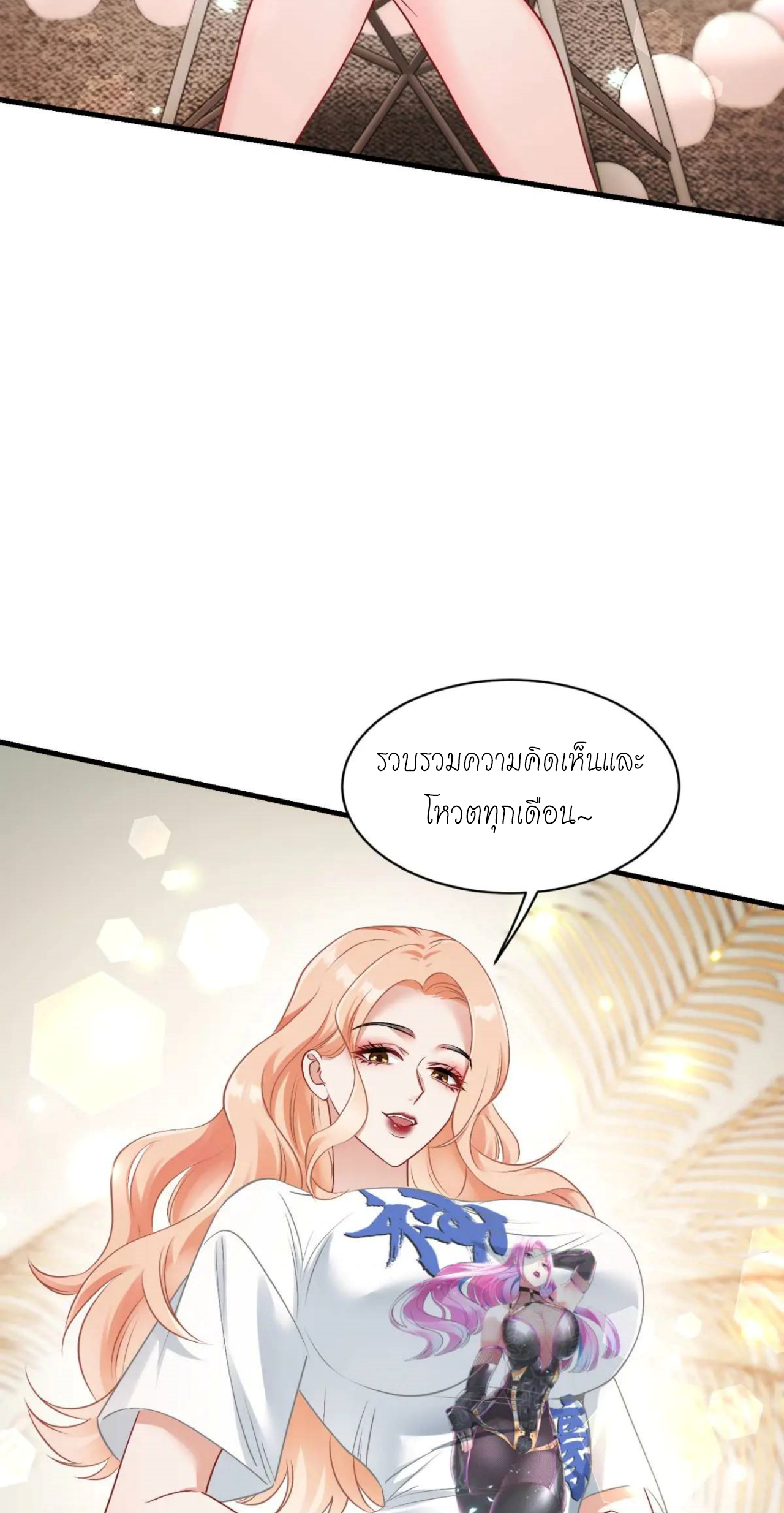 ผมไปเกาะสาวสวยกิน, แต่ตอนนี้ฉันเป็นคนร่ำรวยแล้ว~ ตอนที่ 49 หน้า 54