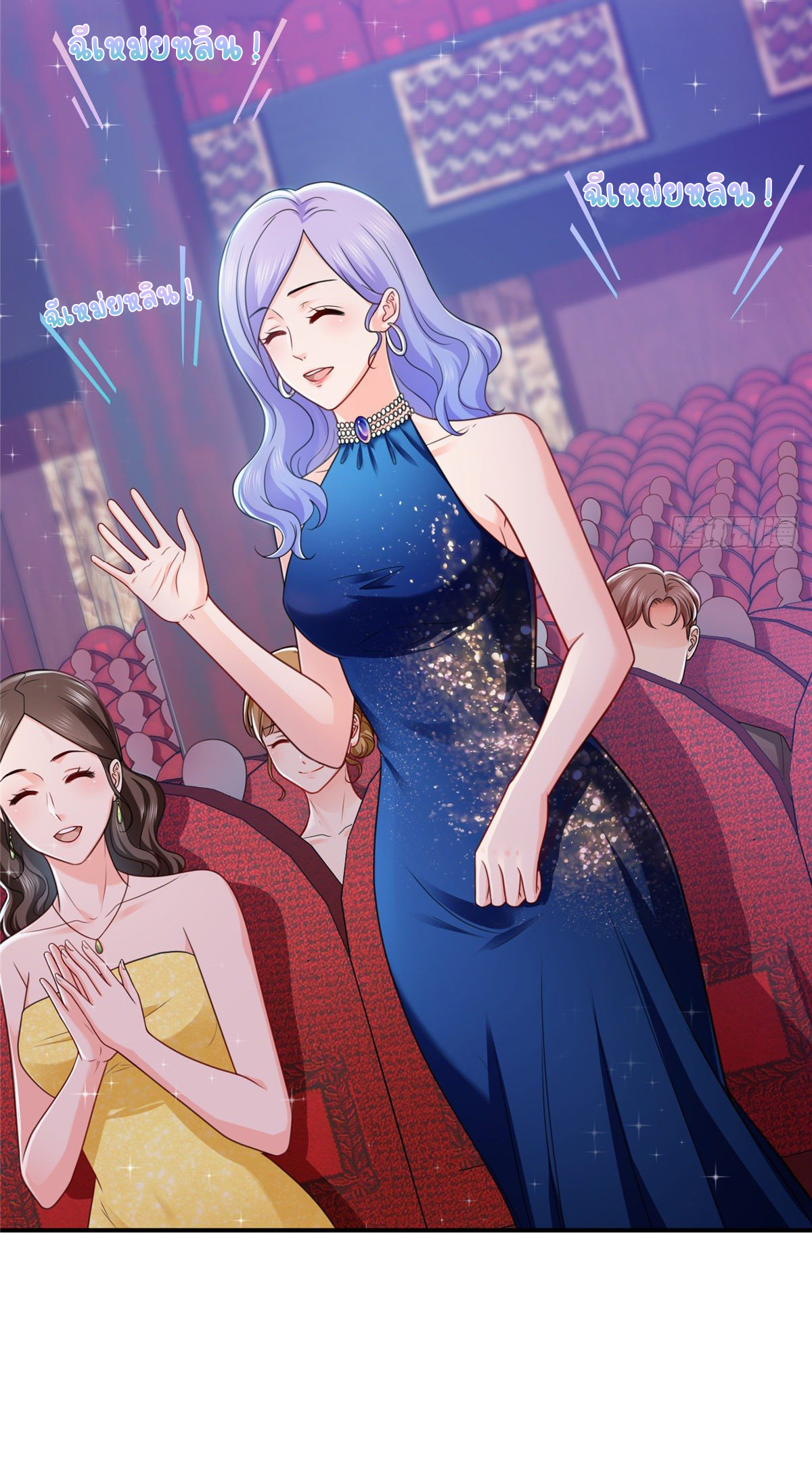 (ชนจีน)Perfect Secret Love The Bad New Wife Is a Little Sweet ตอนที่ 135 หน้า 37