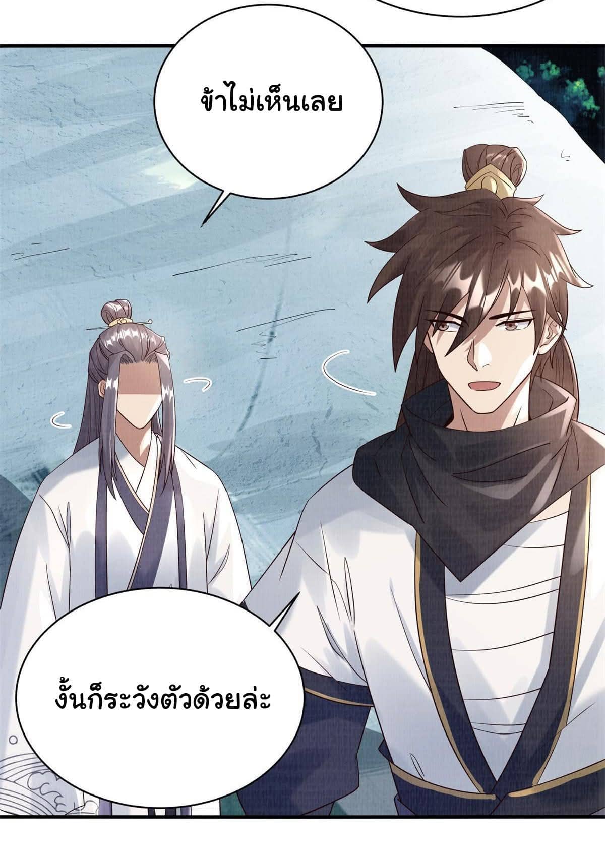 Reborn in the Martial Arts World—วิถีแห่งเต๋าอันยิ่งใหญ่ ตอนที่ 6 หน้า 50