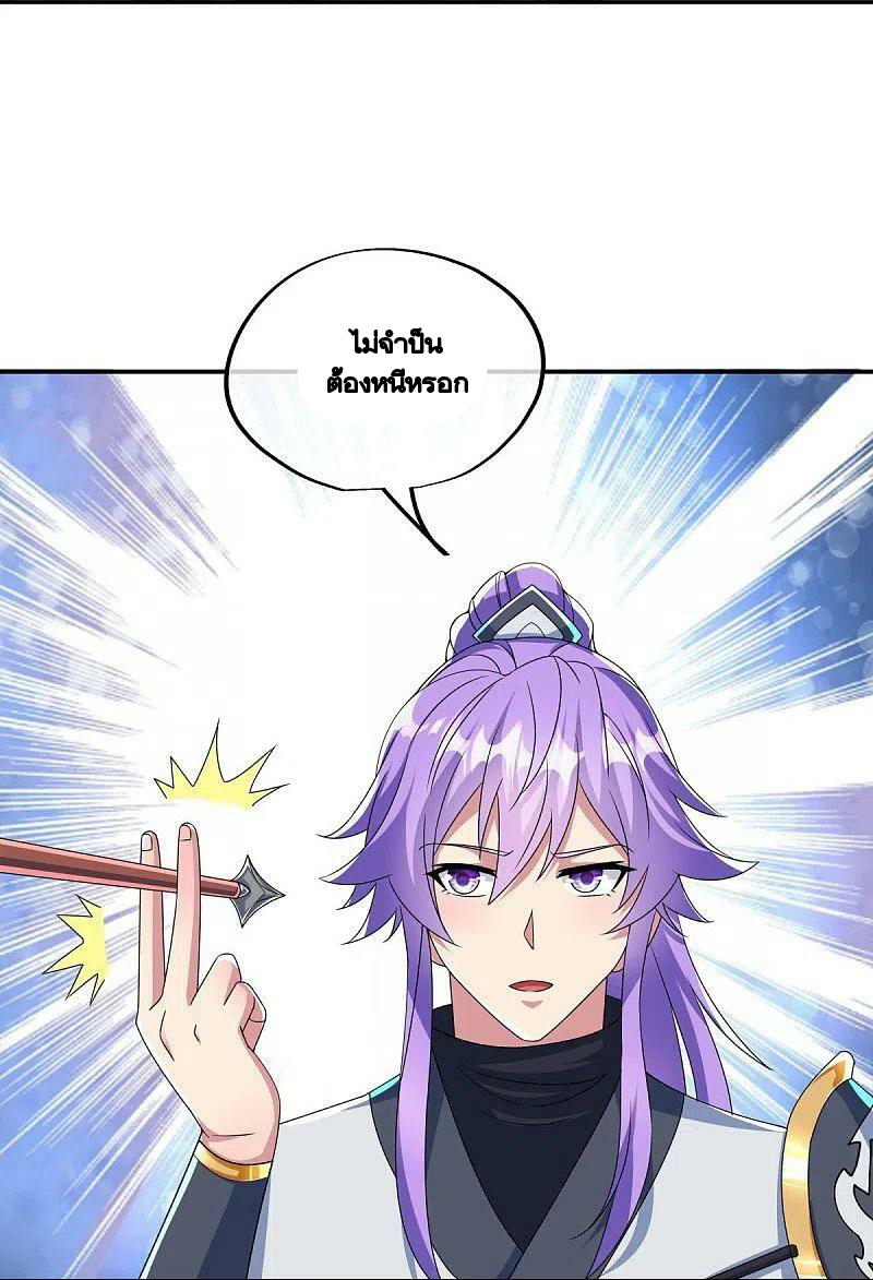 peerless battle spirit ตอนที่ 445 หน้า 9