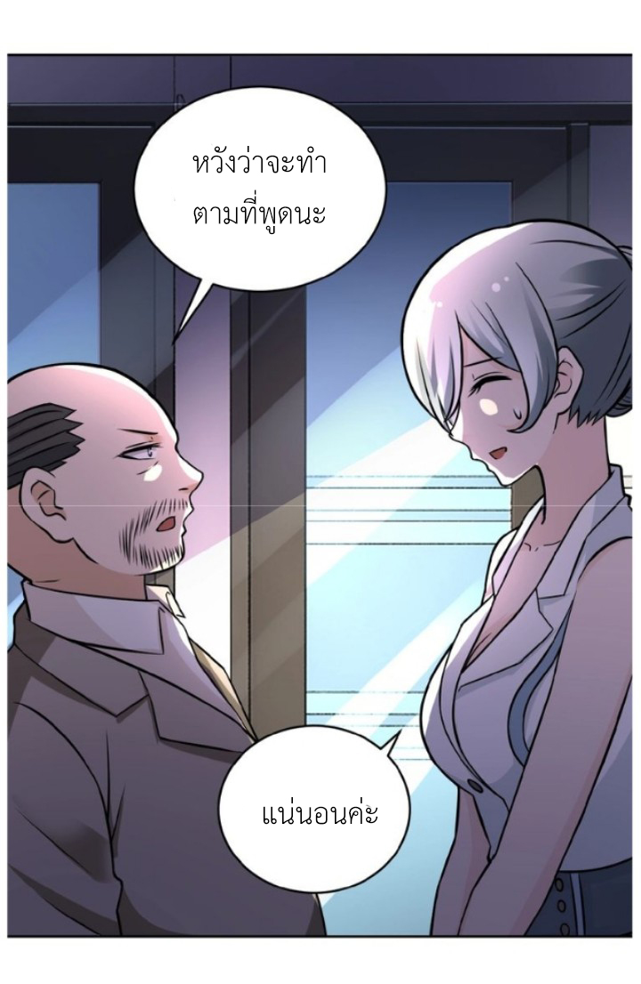 Apocalyptic Super System ตอนที่ 15 หน้า 30