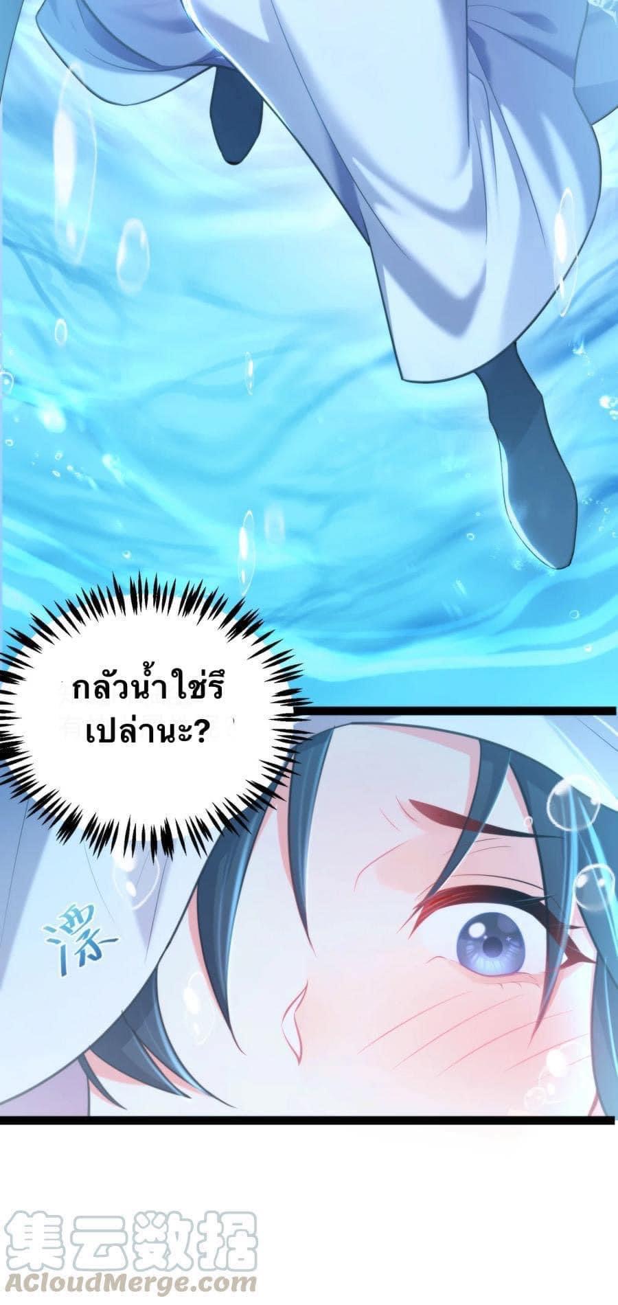 เทพวายร้ายกลับชาติมาเกิดใหม่ ตอนที่ 20 หน้า 48
