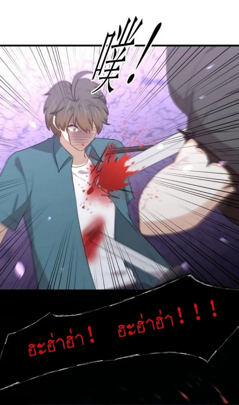 Immortal Swordsman in The Reverse World ข้าเซียนกระบี่ไม่เกาะสตรี ตอนที่ 301 หน้า 21