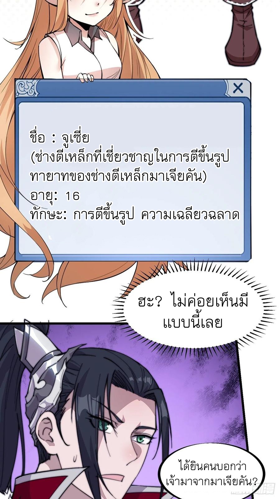 Starting a Mountain ตอนที่ 99 หน้า 4