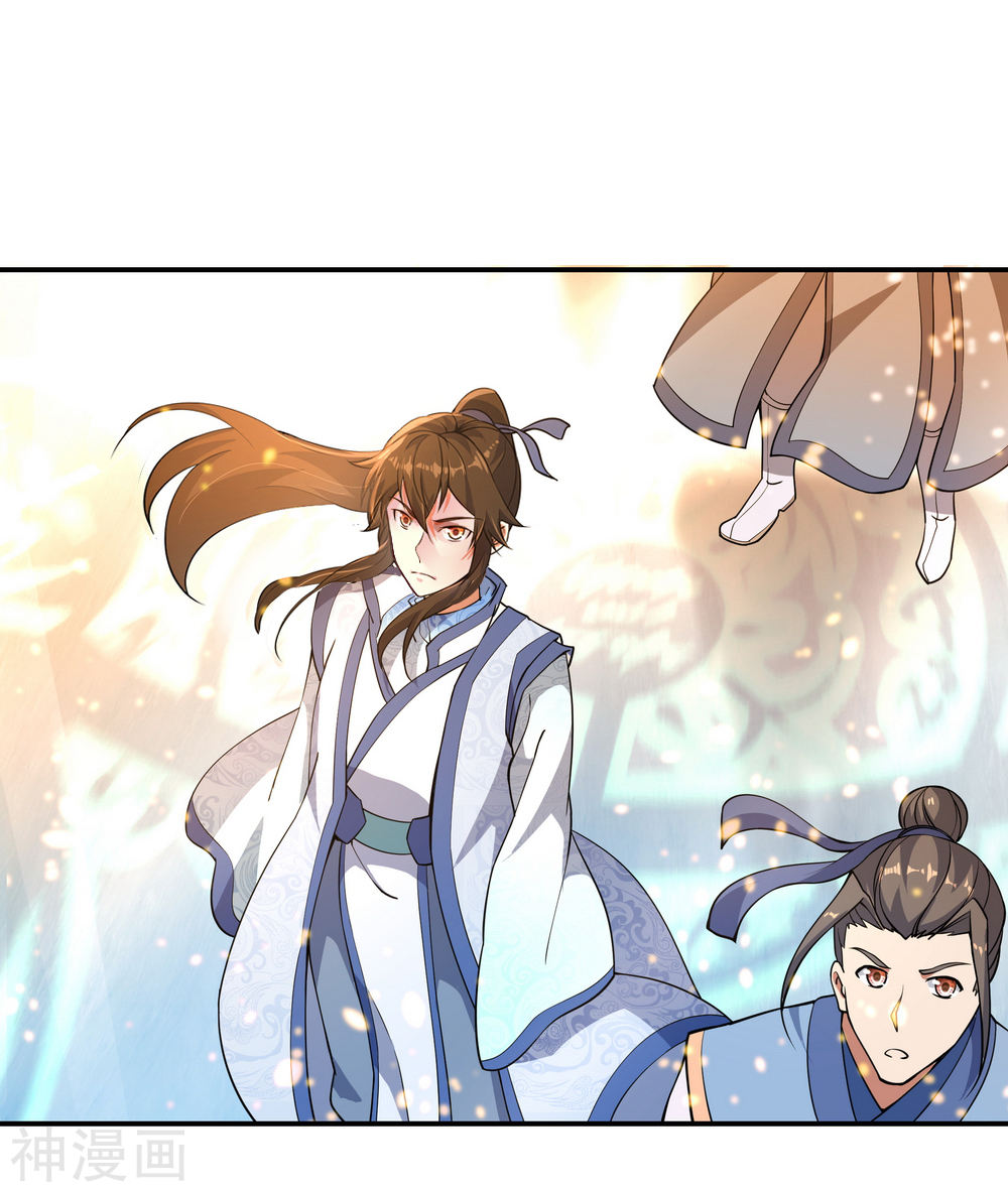 peerless battle spirit ตอนที่ 61 หน้า 11