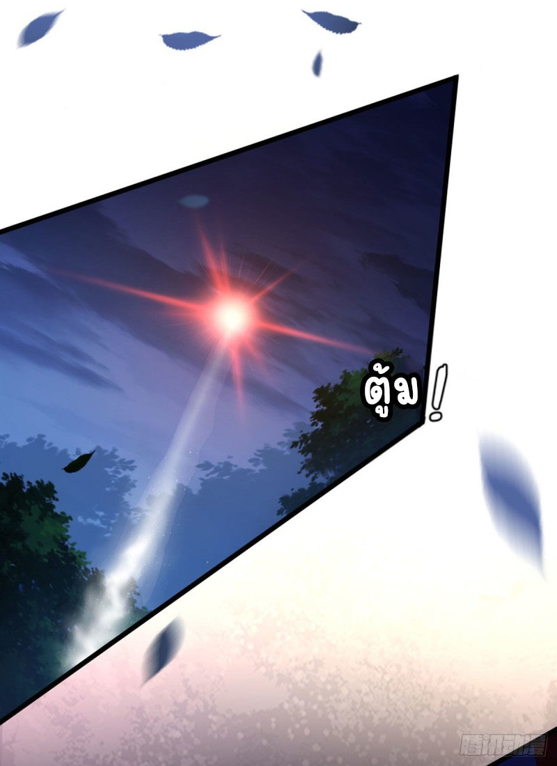 ระบบเปลี่ยนชะตายัยตัวร้าย ตอนที่ 22 หน้า 15