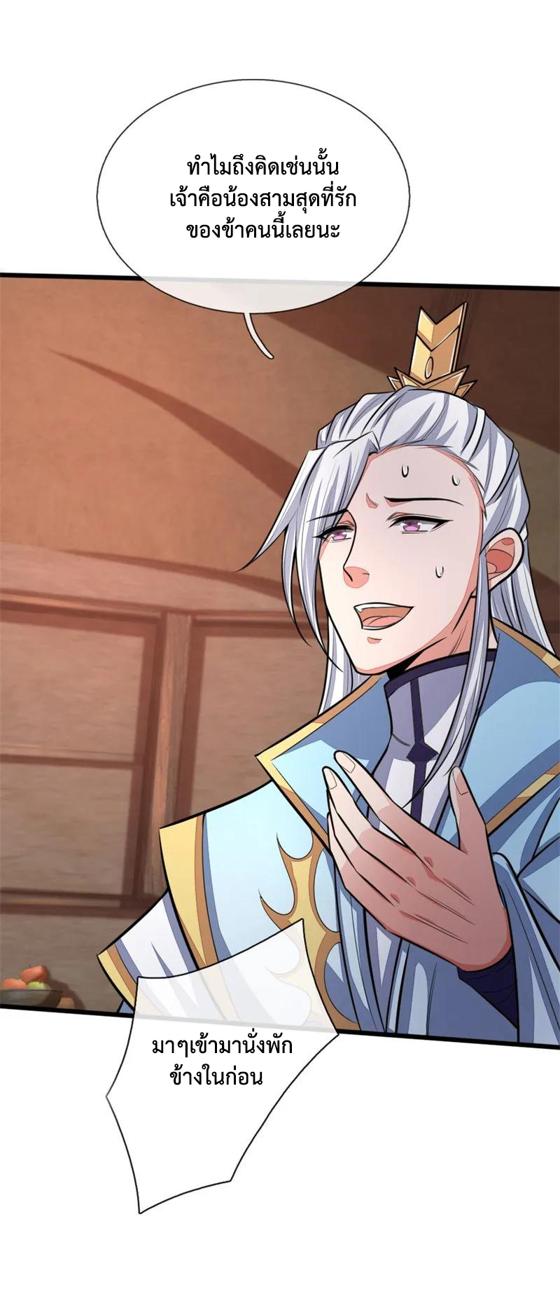 |.ตำนานราชันย์เทพสวรรค์ ตอนที่ 127 หน้า 19