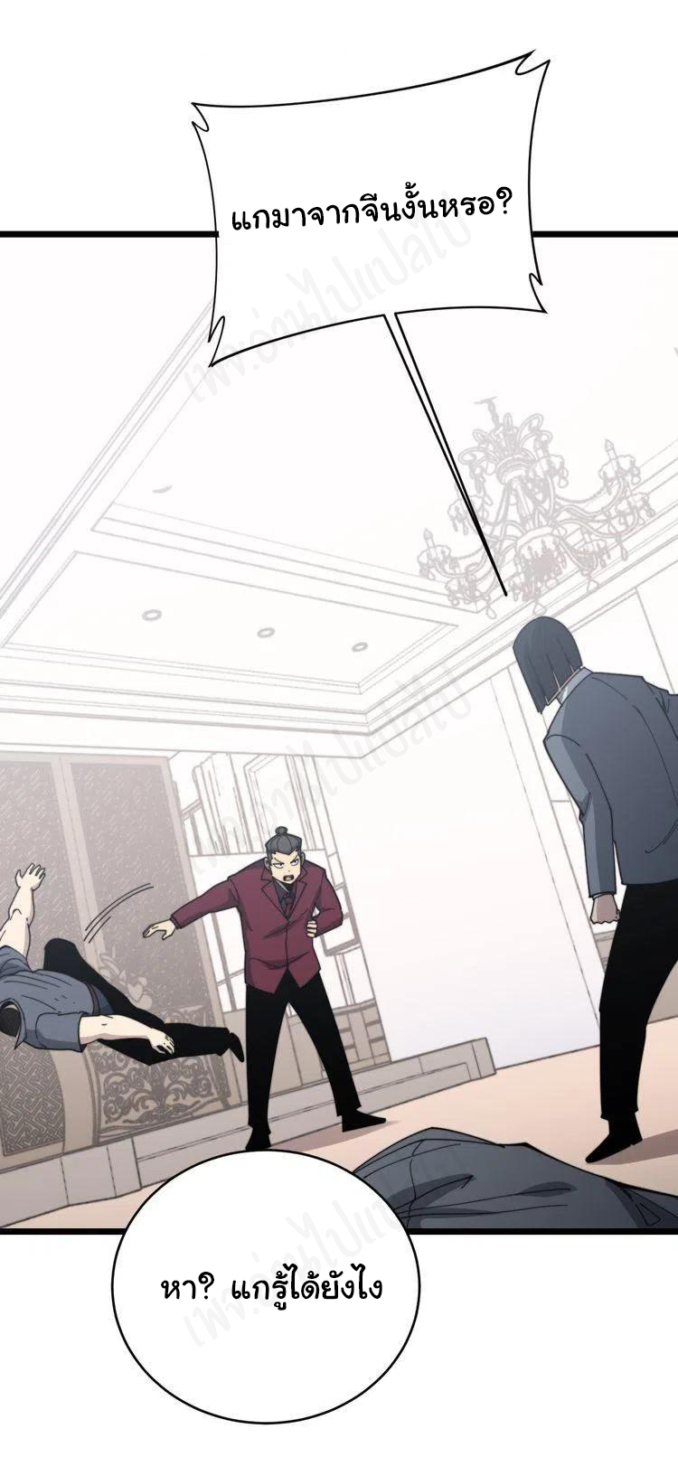 Bad Hand Witch Doctor สุดยอดพ่อมดหมอผี ตอนที่ 200 หน้า 13