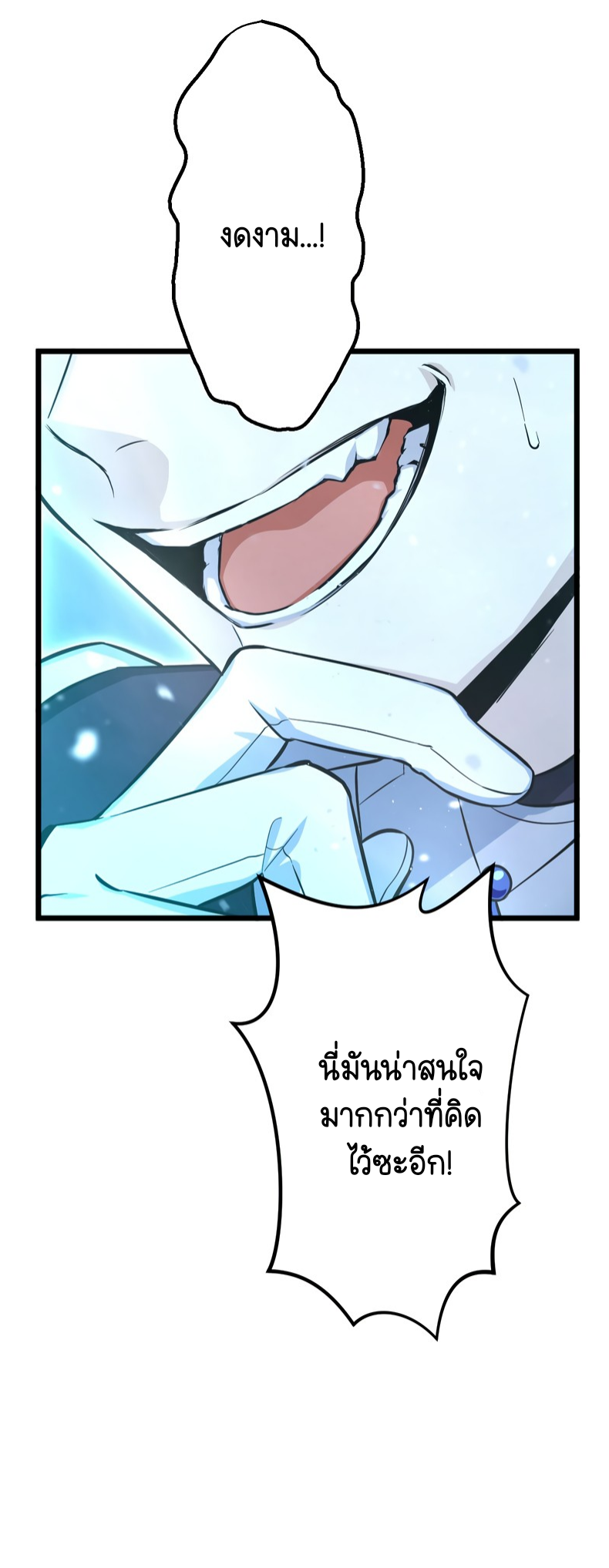 ฉันกลับชาติมาเกิดใหม่เป็นก็อบลินระดับ SSS ตอนที่ 55 หน้า 40