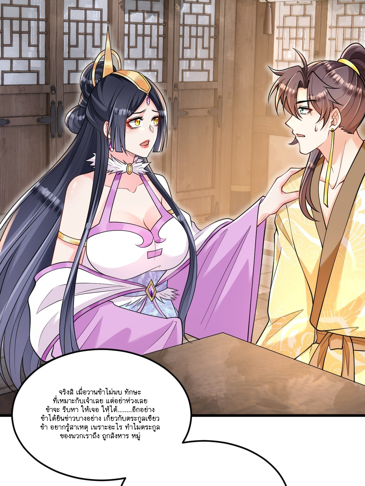 I Relied on Roasting to Be Body Cultivation Master ตอนที่ 7 หน้า 8