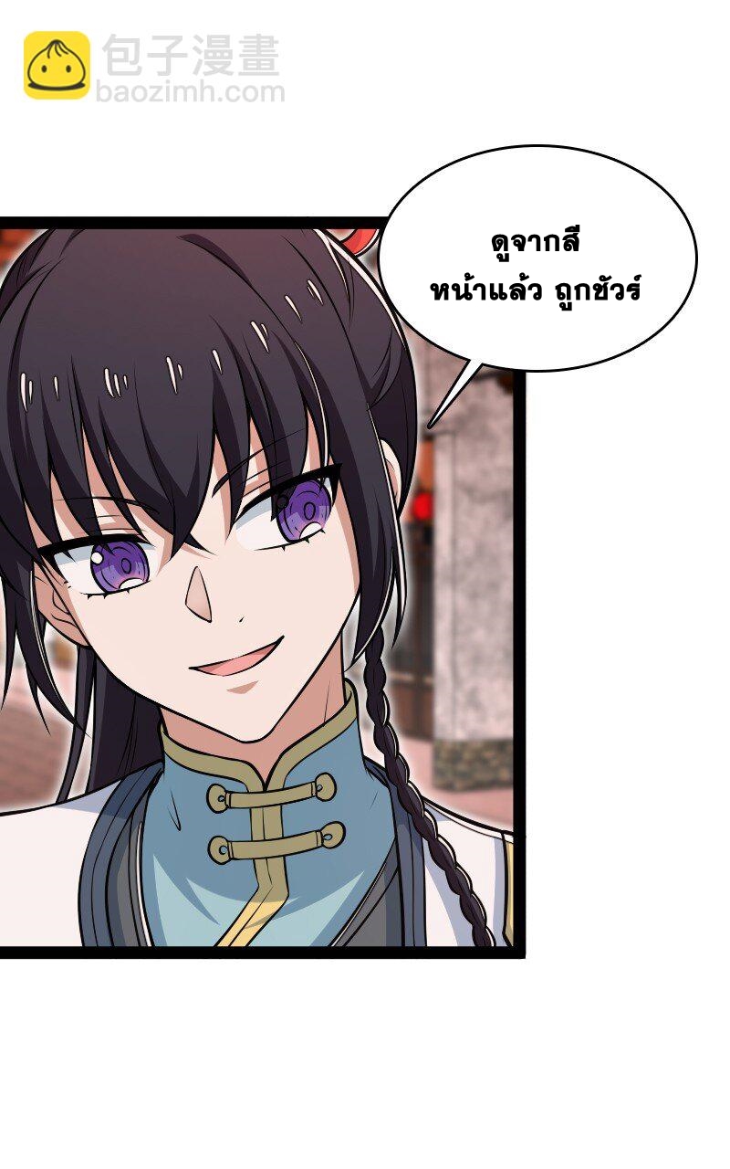 ชีวิตอันสันโดษของจักพรรดิ์หลินเกอ ตอนที่ 302 หน้า 43