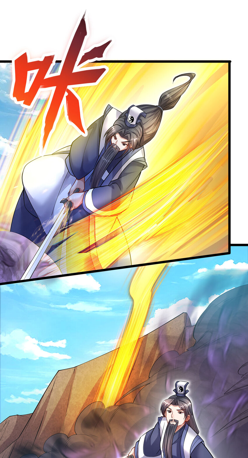 ด้วยเขตแดนกระบี่ ข้าสามารถเป็นเซียนกระบี่ได้ ตอนที่ 115 หน้า 18