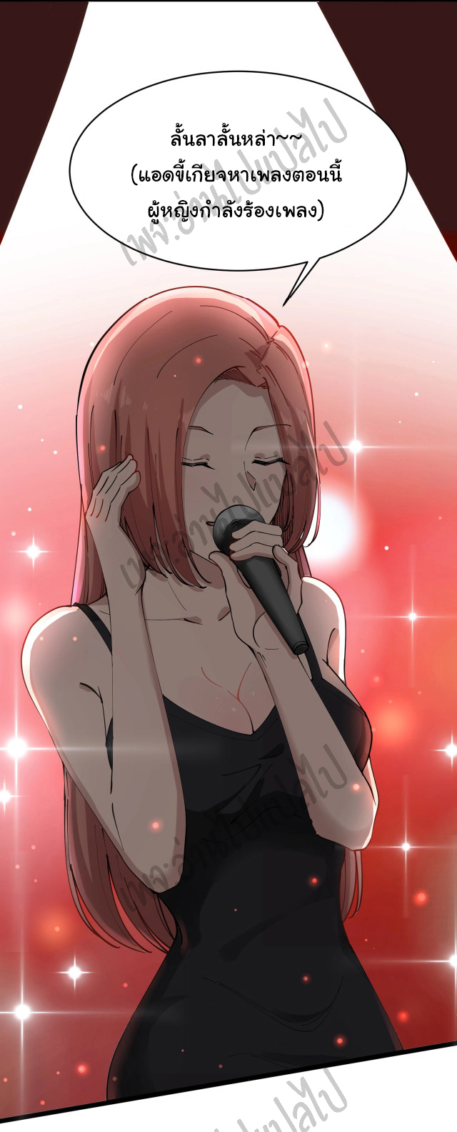 Sanjie Taobao Store ระบบร้านค้าเทพเจ้า ตอนที่ 105 หน้า 10