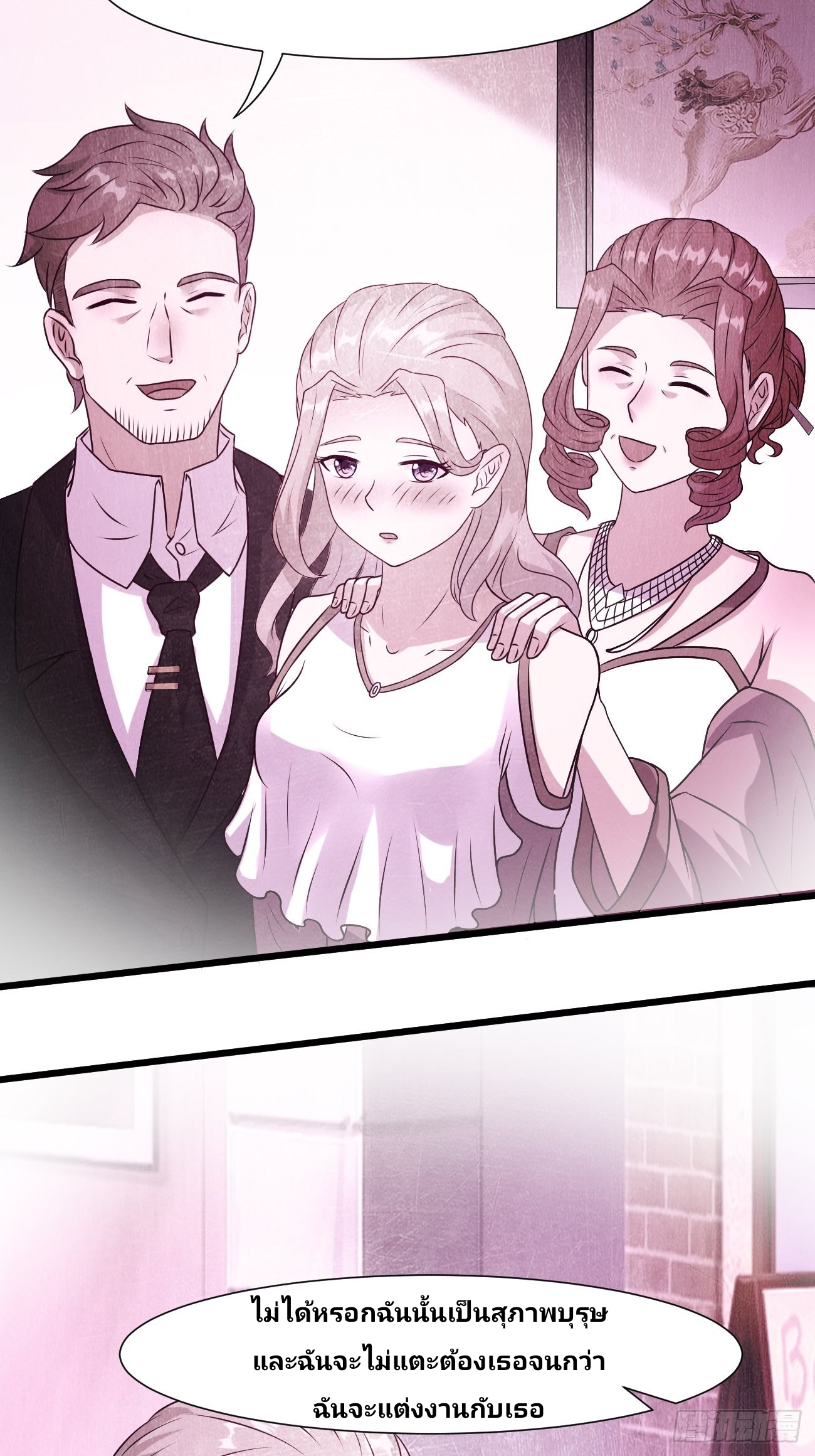 ฉันสุ่มตัวตนใหม่ทุกสัปดาห์ ตอนที่ 31 หน้า 4