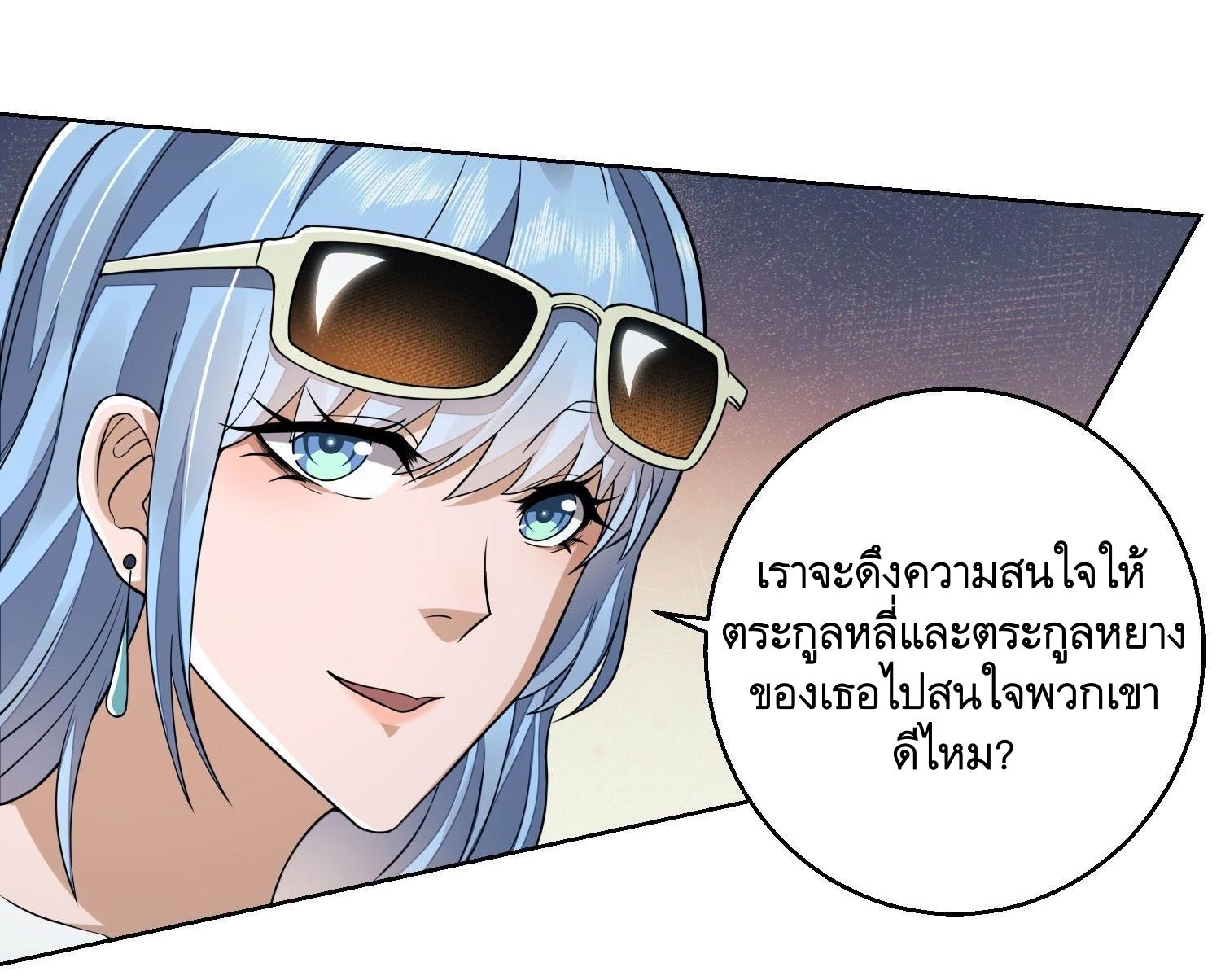 THE FIRST ORDER ตอนที่ 83 หน้า 14