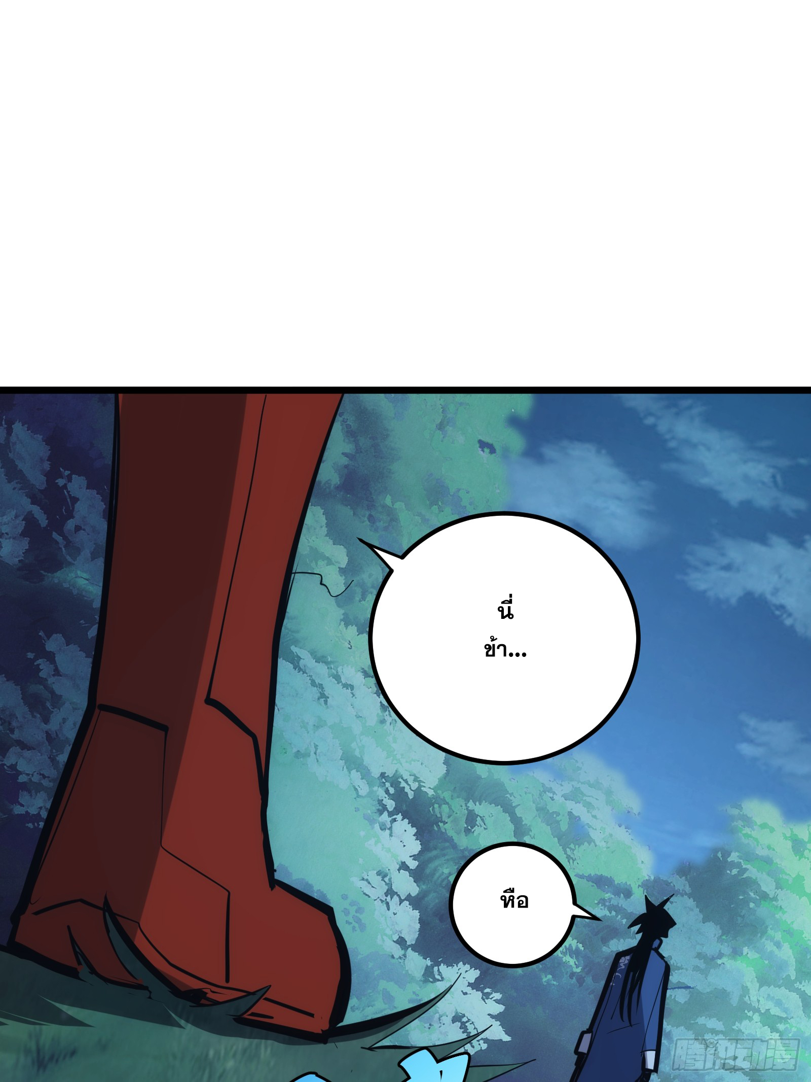 บังคับใจตัวเองก็ไร้เทียมทานได้ ตอนที่ 39 หน้า 49