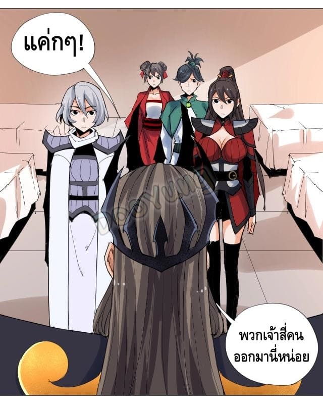 Martial arts villain ตอนที่ 7 หน้า 14