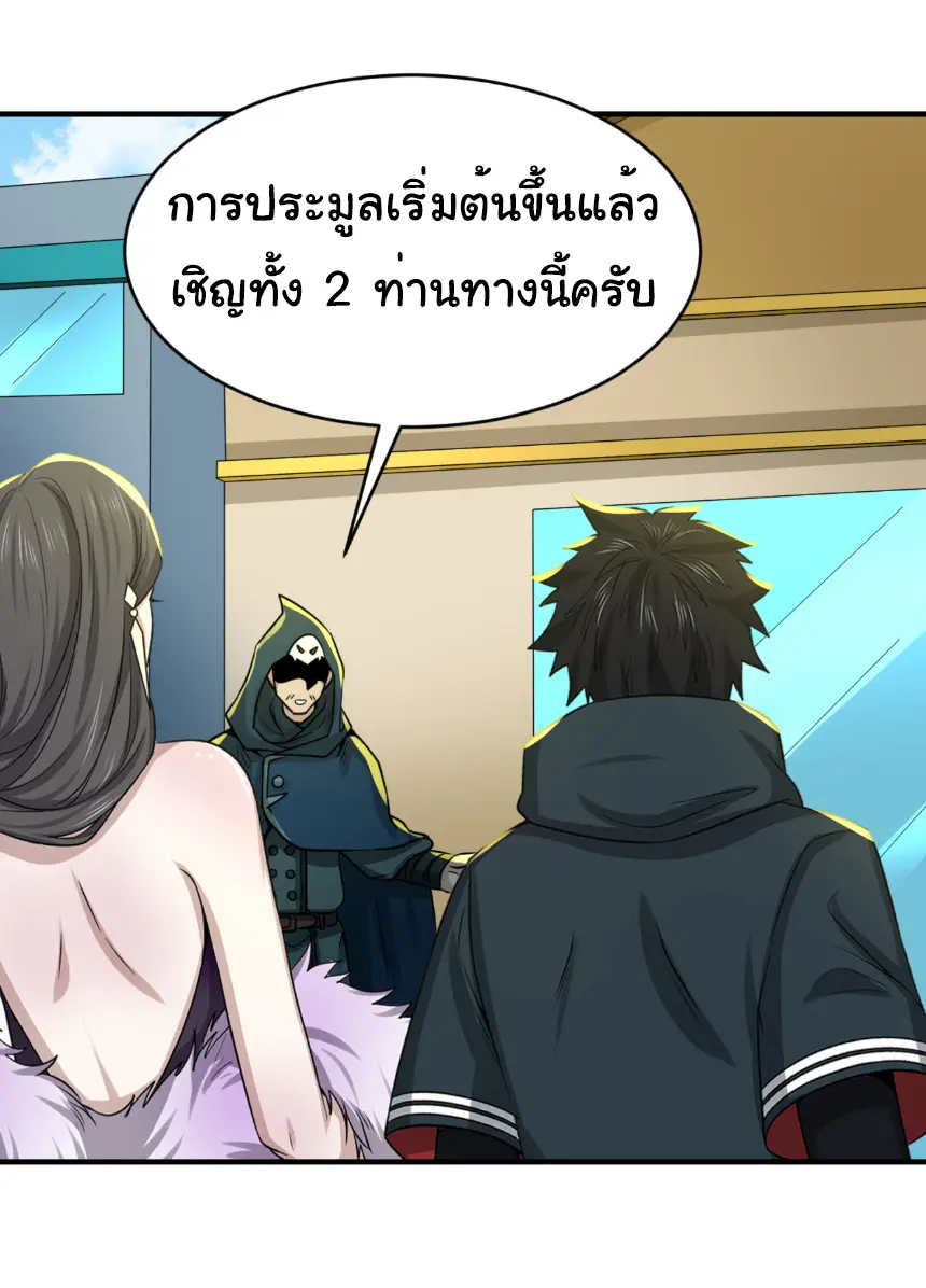 Junior Brother Demon Sovereign is too devoted ตอนที่ 156 หน้า 2