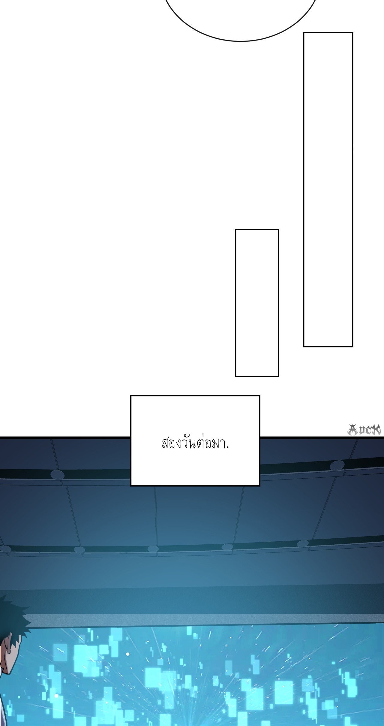 เจ้าแห่งกงล้อแห่งโชคชะตา ตอนที่ 7 หน้า 21