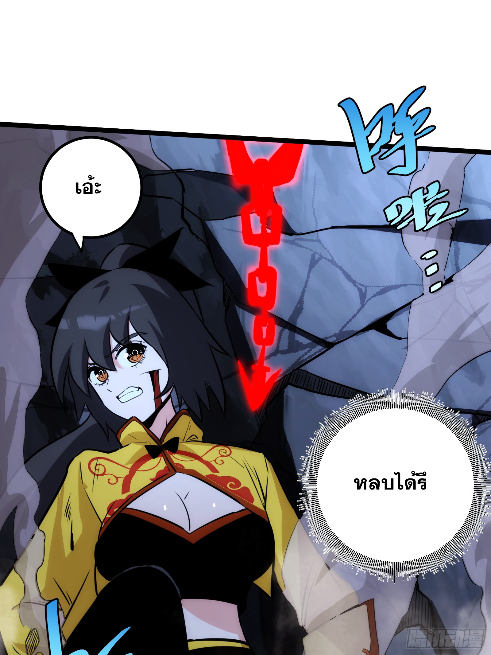 บังคับใจตัวเองก็ไร้เทียมทานได้ ตอนที่ 51 หน้า 32