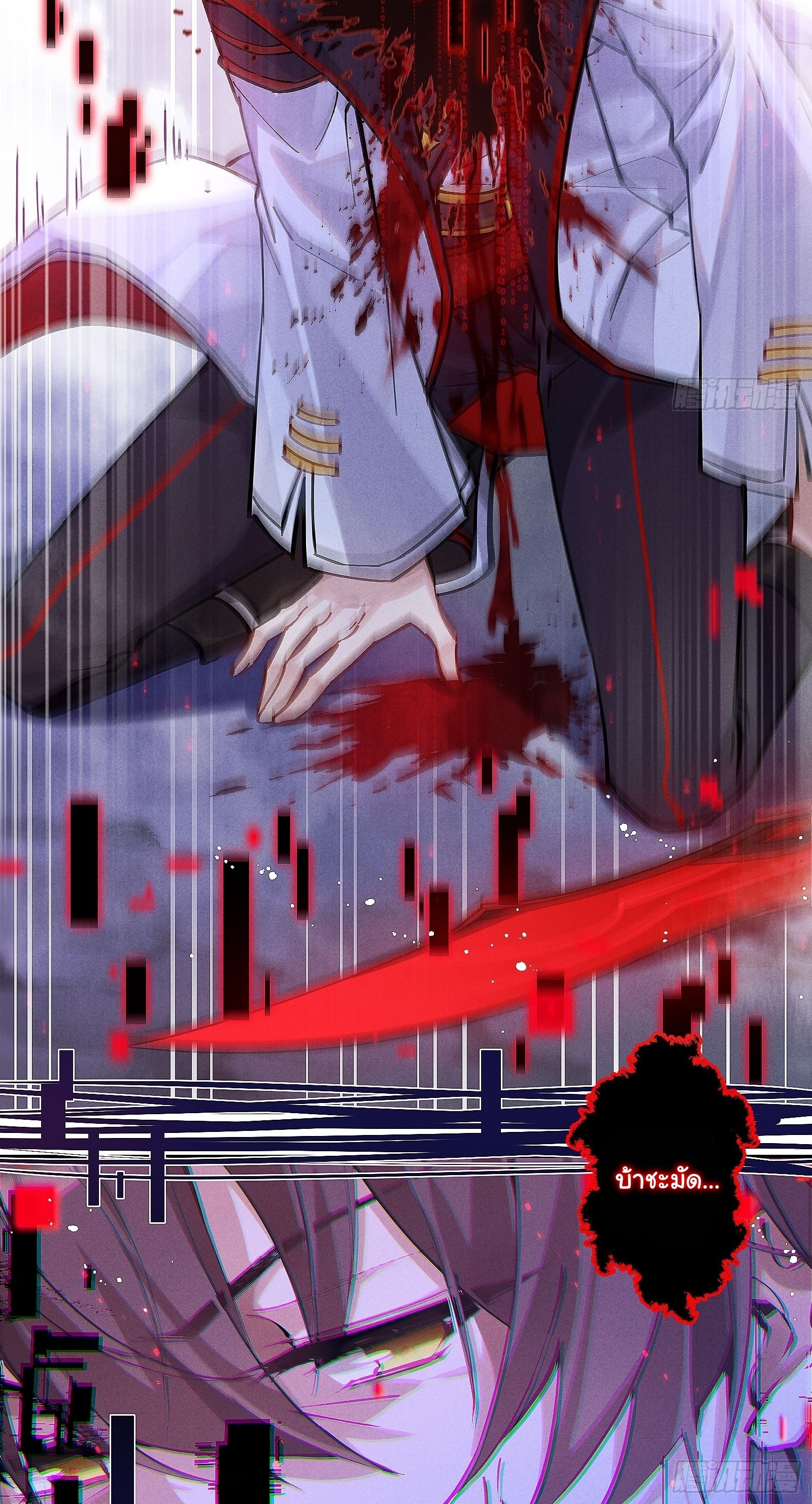 Infinity party - งานเลี้ยงไร้ที่สิ้นสุด (ชนจีน) ตอนที่ 2 หน้า 27