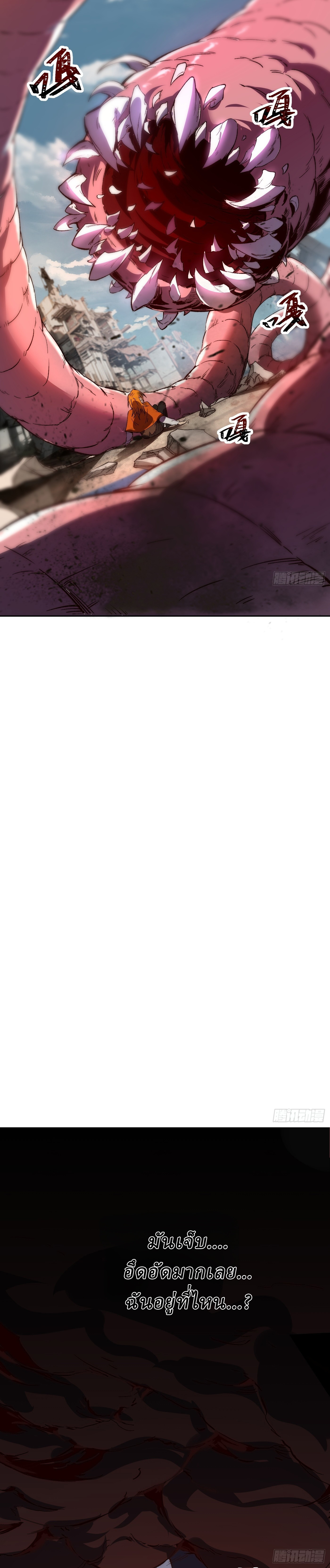 Invincibility Begins with a Broken Hand ตอนที่ 1 หน้า 27