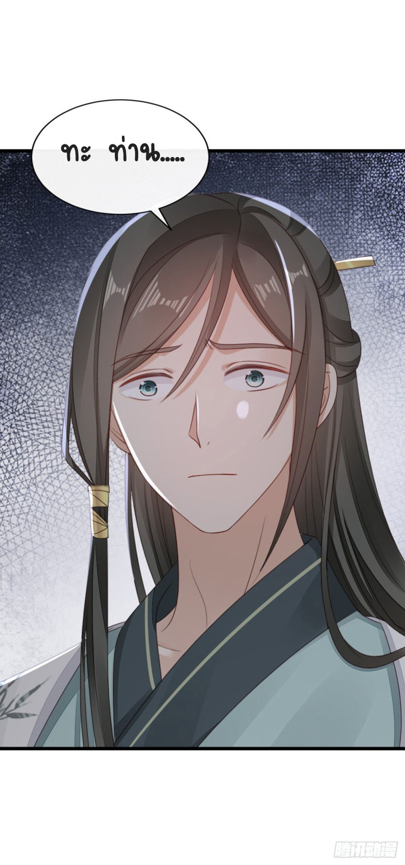 ระบบเปลี่ยนชะตายัยตัวร้าย ตอนที่ 45 หน้า 39