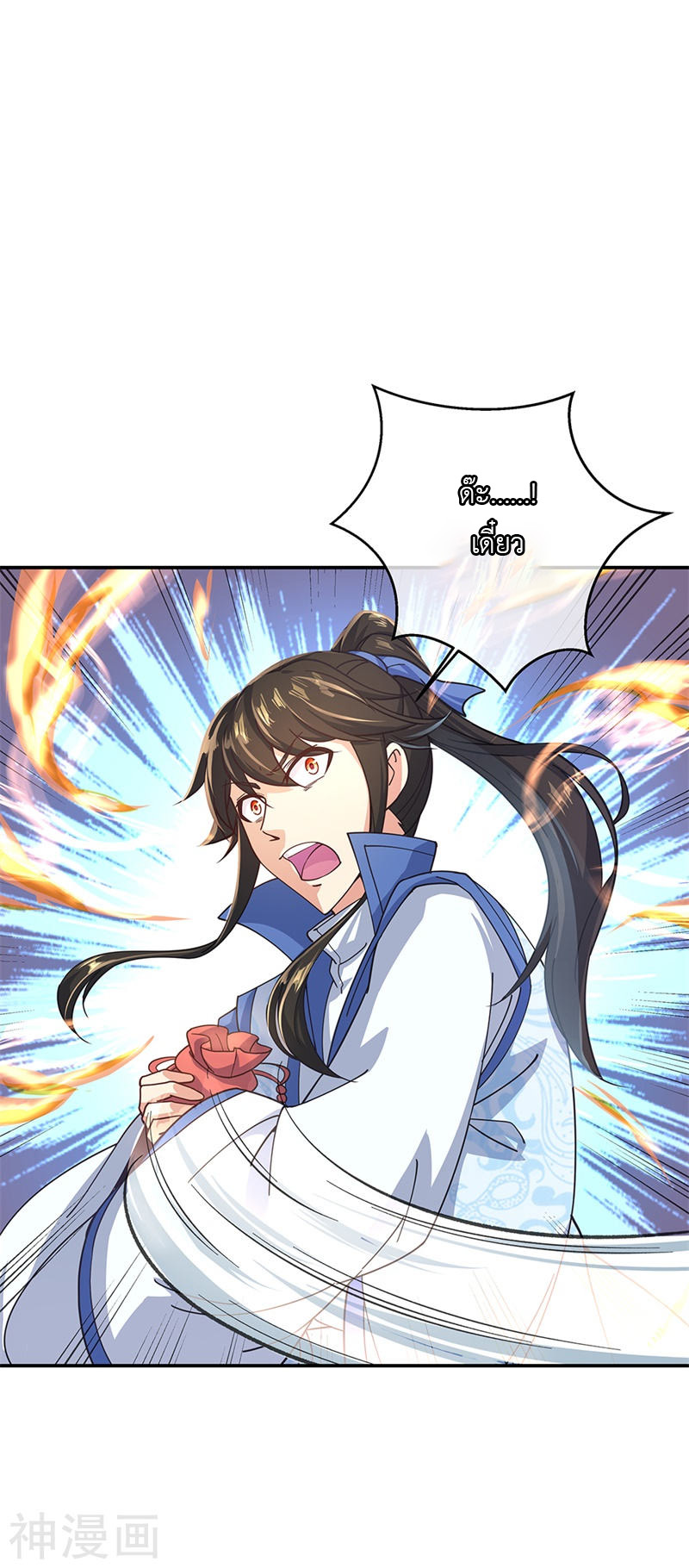 peerless battle spirit ตอนที่ 129 หน้า 6