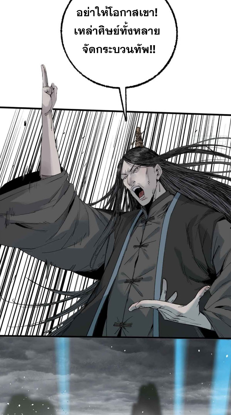 หัวใจแดงสะท้านสวรรค์ ตอนที่ 2 หน้า 8