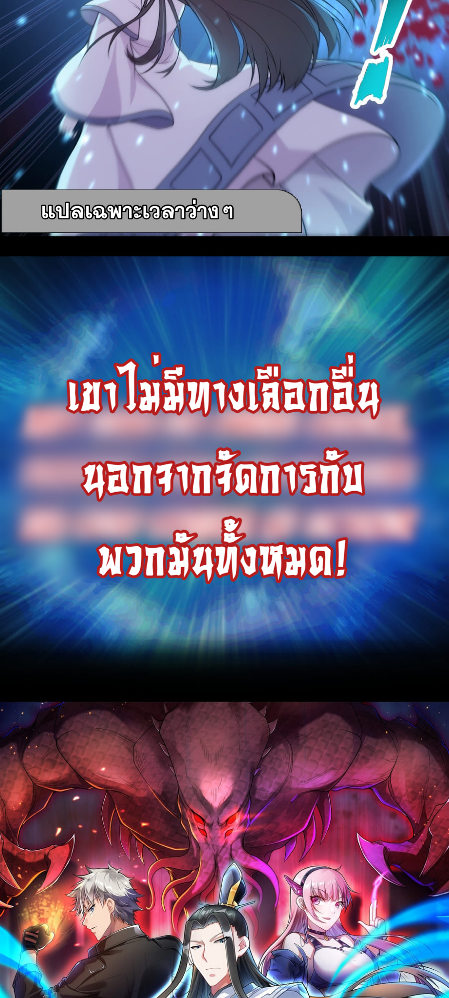 ข้านี่แหละผู้ที่แข็งแกร่งที่สุดในต่างโลก (ชนจีน) ตอนที่ 1 หน้า 9