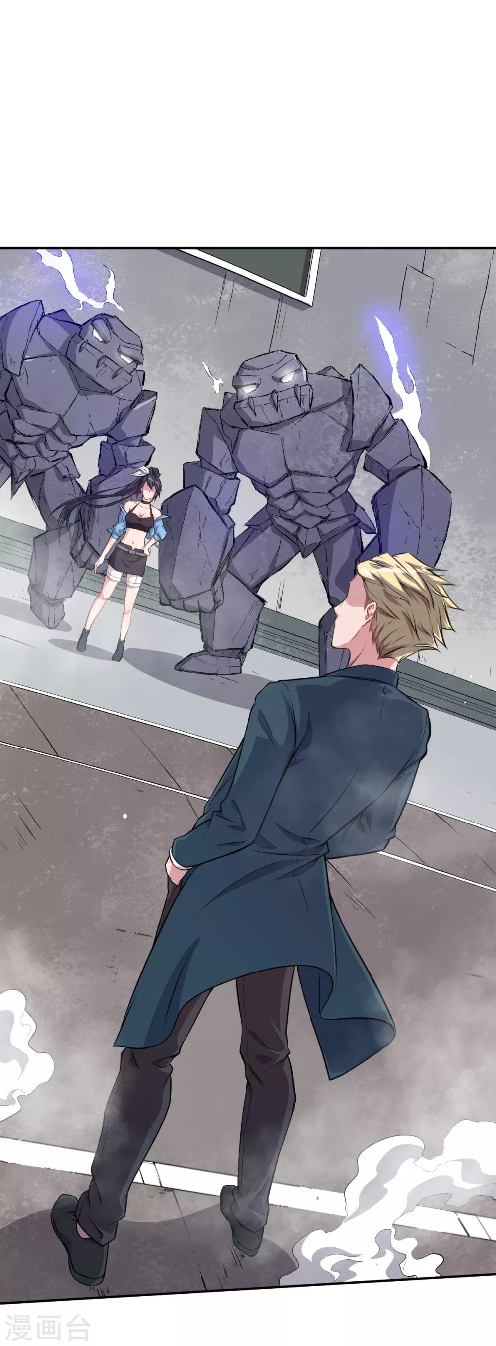 สุดยอดระบบอาจารย์ ตอนที่ 18 หน้า 2