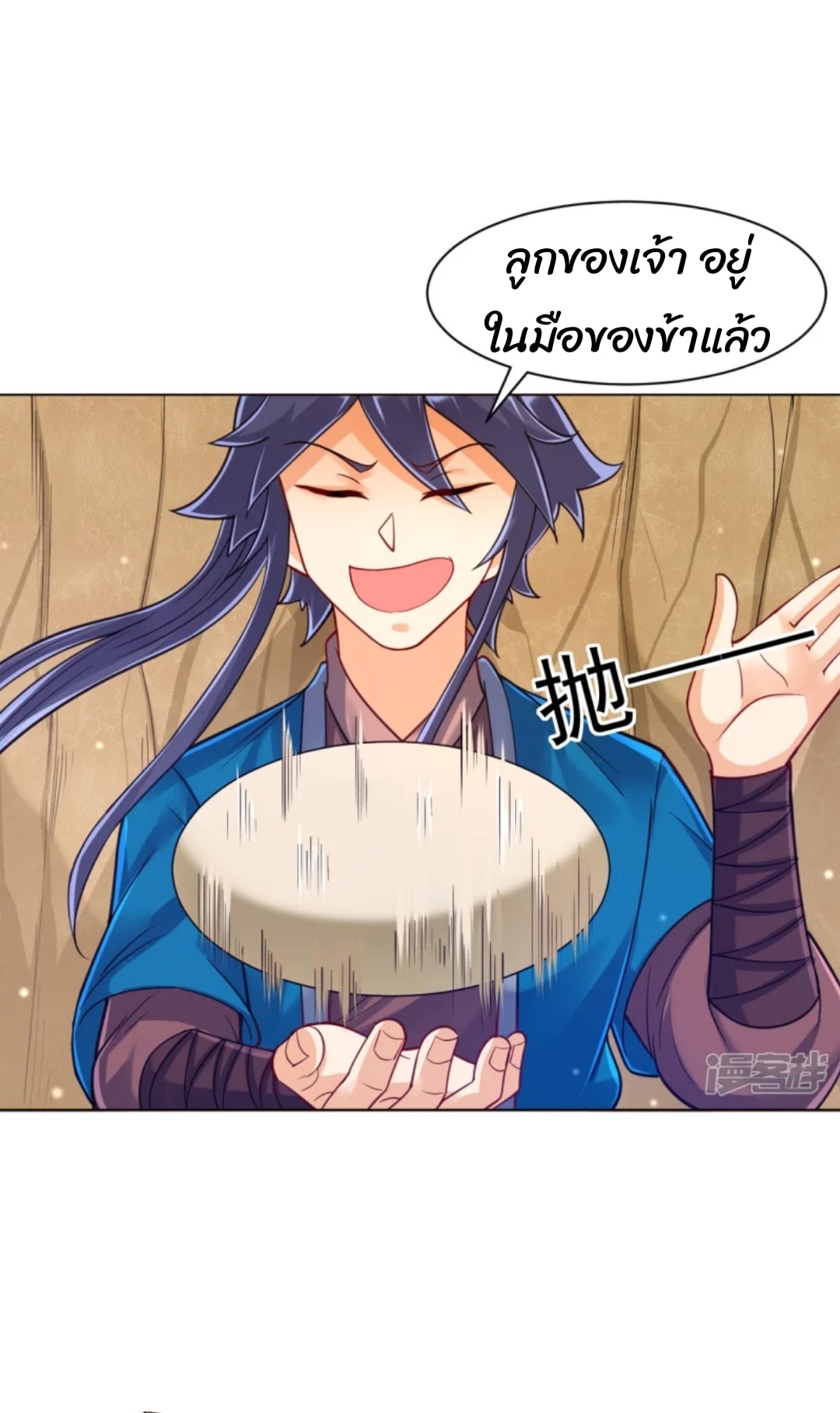 ข้ารับใช้ชั้นหนึ่ง ตอนที่ 266 หน้า 19