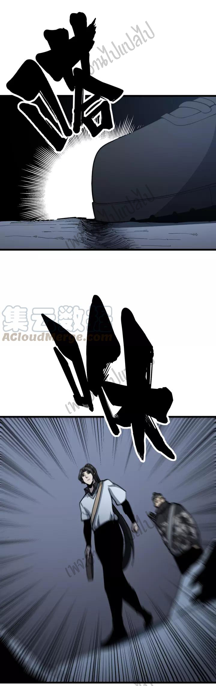 Bad Hand Witch Doctor สุดยอดพ่อมดหมอผี ตอนที่ 124 หน้า 34