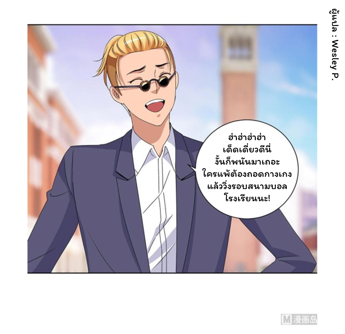 ระบบพระเจ้า ตอนที่ 48 หน้า 12