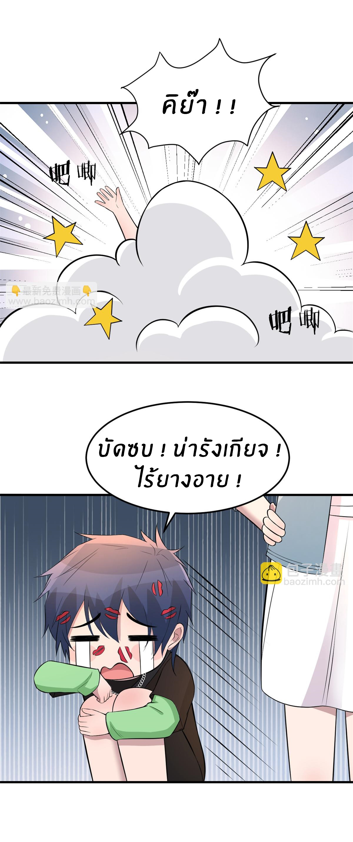 พี่สาวอยากเล่นคุณ ตอนที่ 164 หน้า 20