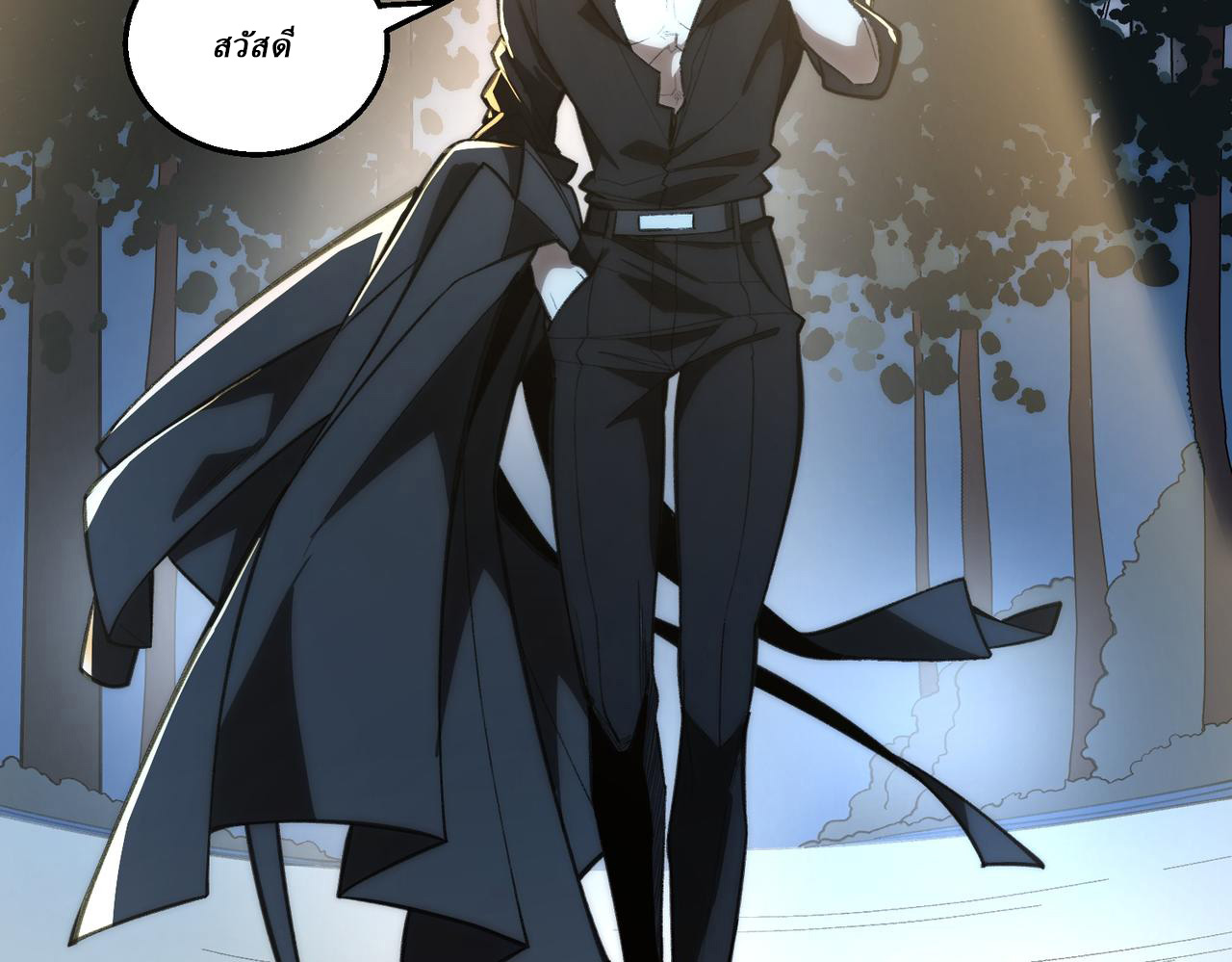 I created an Urban Legend ตอนที่ 44 หน้า 53