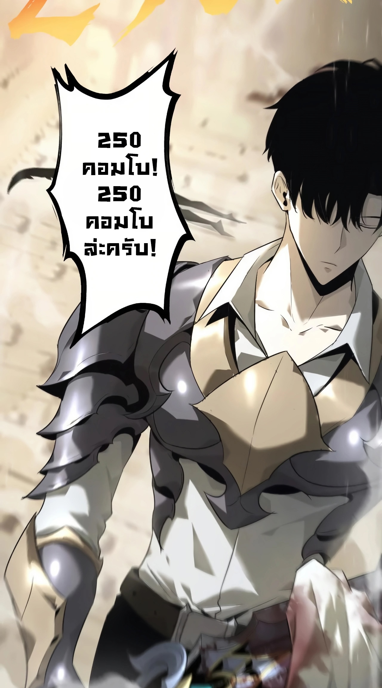 ยอดคน ณ โลกออนไลน์ ตอนที่ 1 หน้า 11