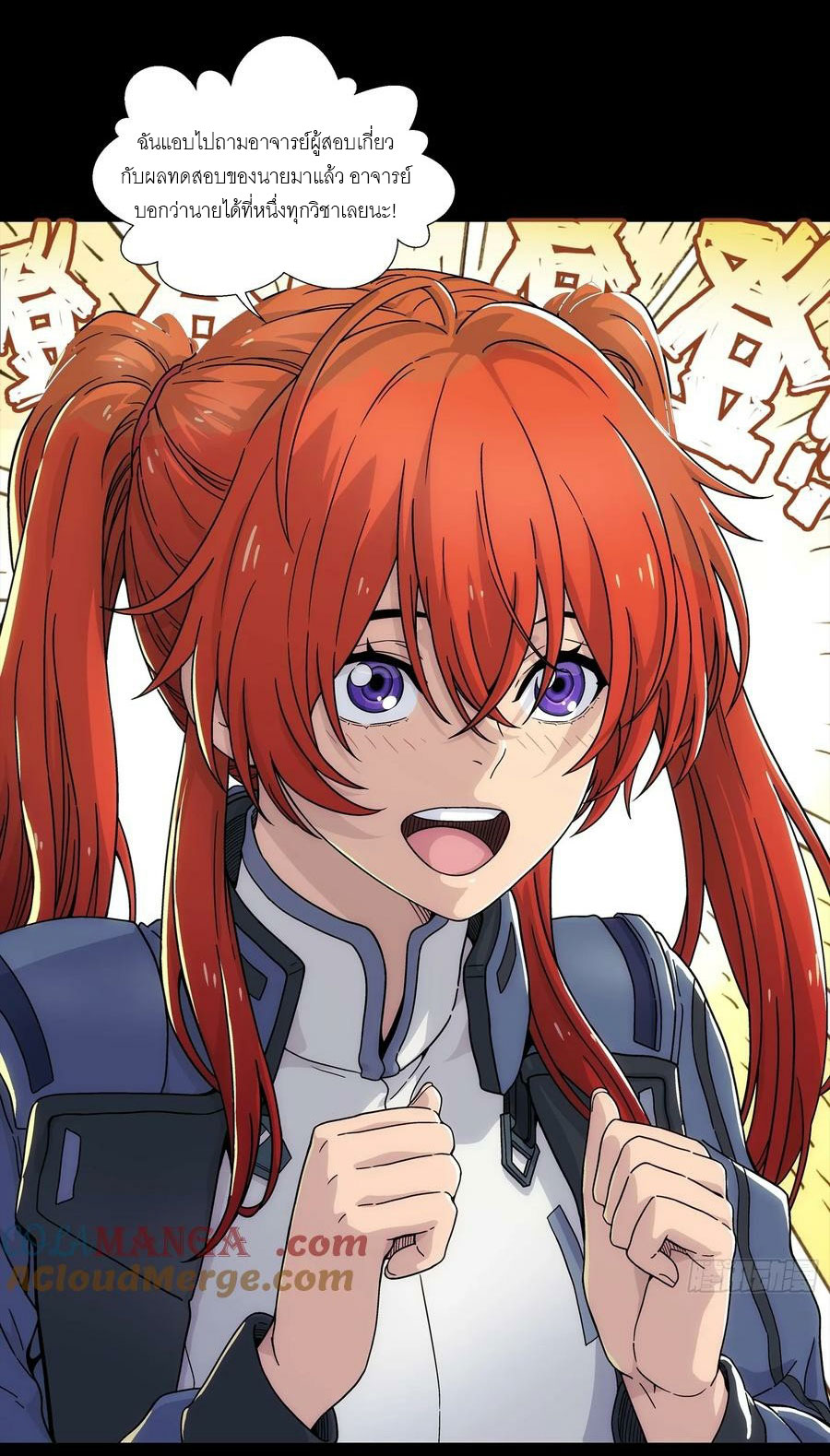 พันธสัญญาสงครามเหล็ก ตอนที่ 4 หน้า 39