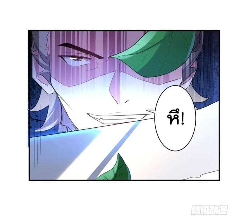 Emperor LingTian จักรพรรดิหลิงเทียน ตอนที่ 7 หน้า 10