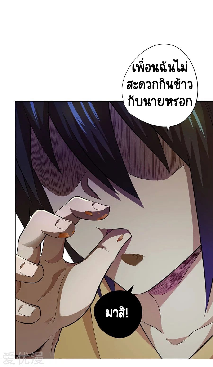 Inverse God Doctor ตอนที่ 44 หน้า 19