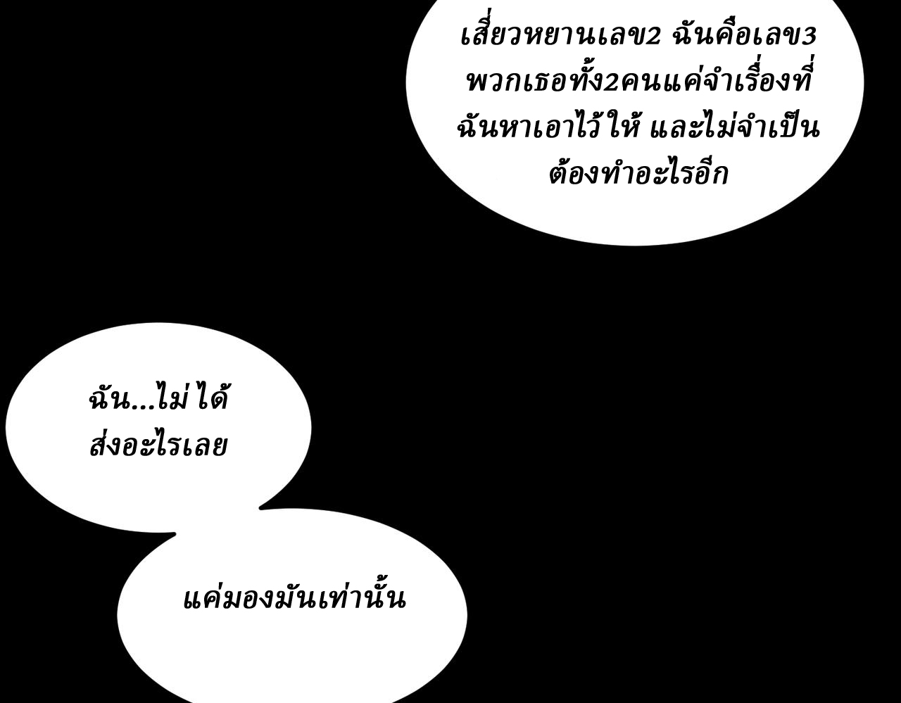 I created an Urban Legend ตอนที่ 14 หน้า 94