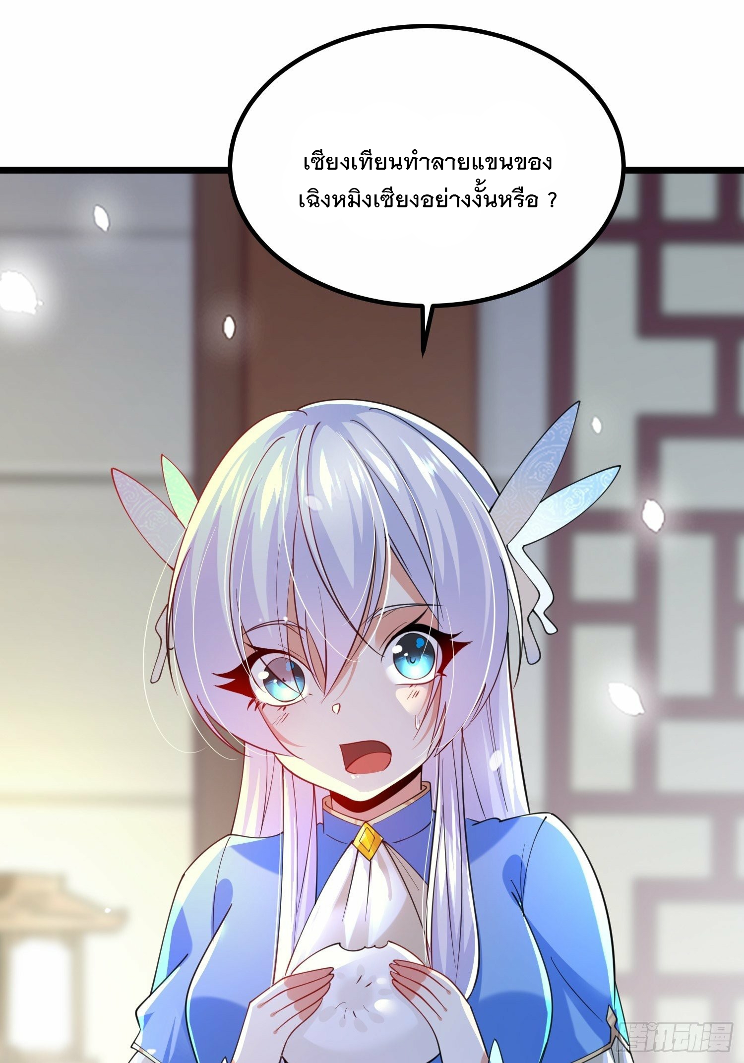 เทพกระบี่มรณะ (ชนจีน) ตอนที่ 46 หน้า 3