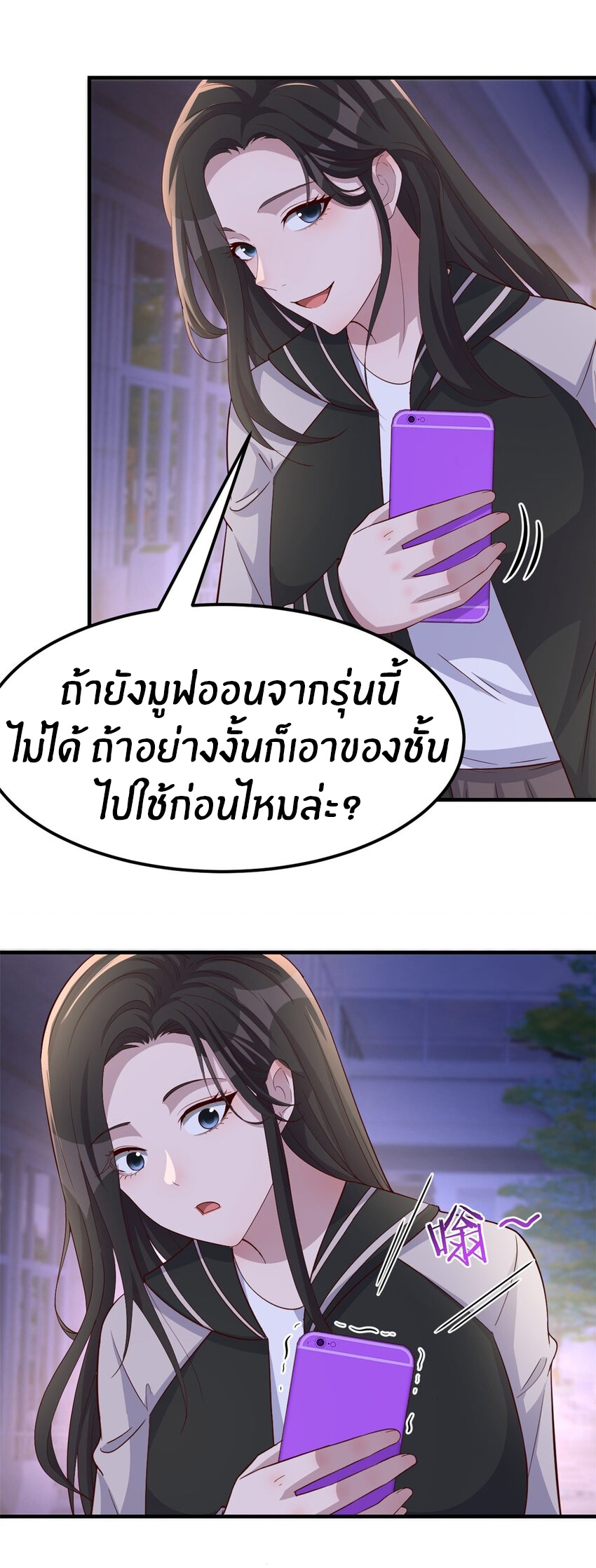 พี่สาวอยากเล่นคุณ ตอนที่ 224 หน้า 12