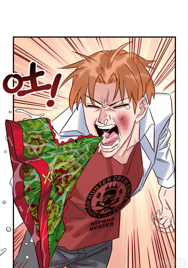 I Have a Hall of Heroic Souls ตอนที่ 4 หน้า 43