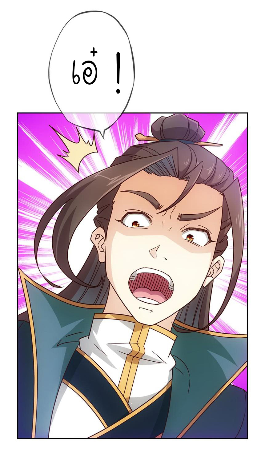 เทพเจ้าหงส์สวรรค์ ตอนที่ 26 หน้า 18