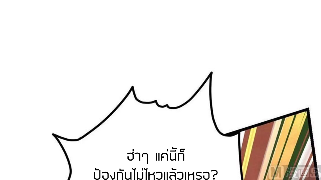 Peerless sword god เทพกระบี่ไรเทียมทาน ตอนที่ 10 หน้า 7