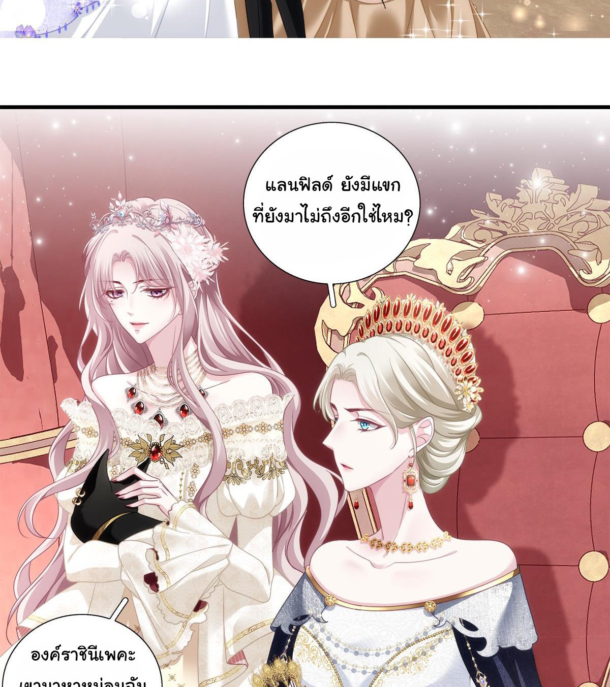 แม่มดสองหน้ากับเจ้าชายปีศาจ ตอนที่ 9 หน้า 26